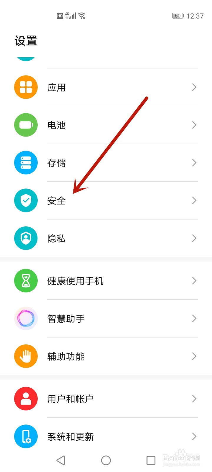 手机紧急联系人干嘛的