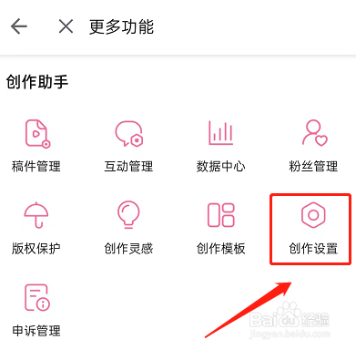 苹果手机哔哩哔哩怎么修改水印