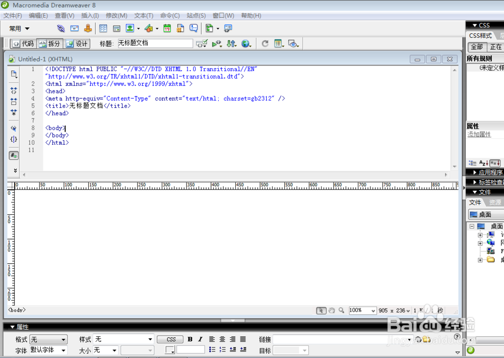 如何建立一个简单的表格，利用CSS