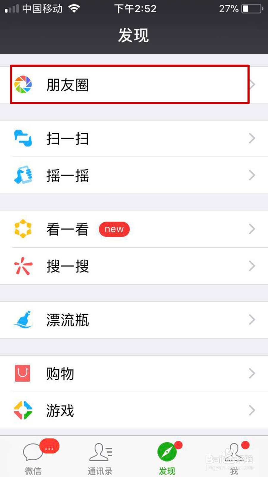 如何朋友圈照片设私密?撤回/编辑已发送的讯息