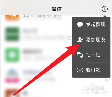 微信昵称怎么查到微信号