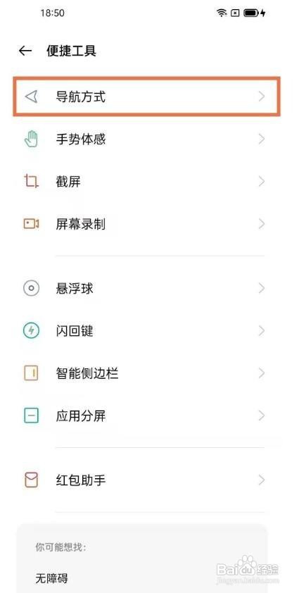 oppo返回键怎么显示