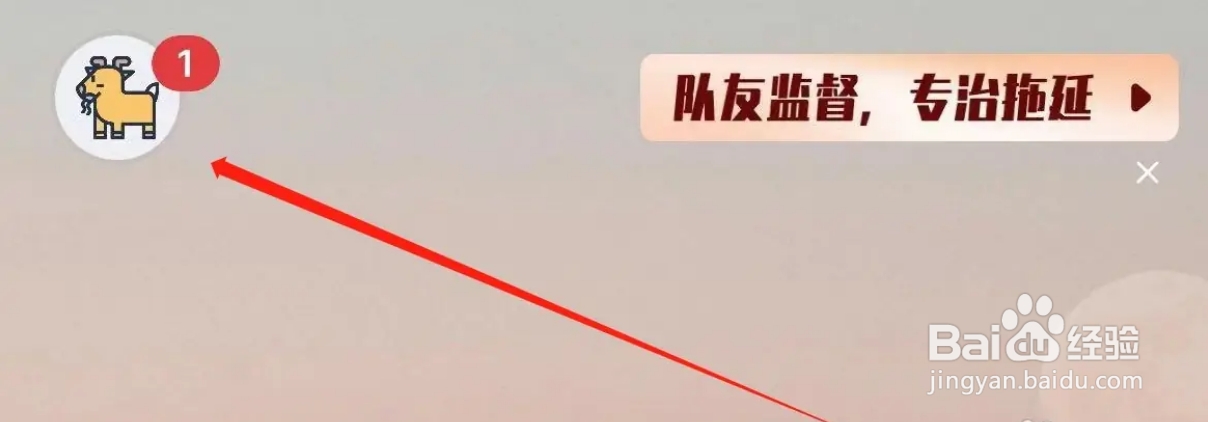 不背单词怎么设置外观&沉浸场景