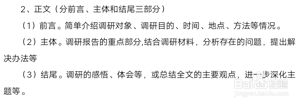 论文报告我们该怎样写