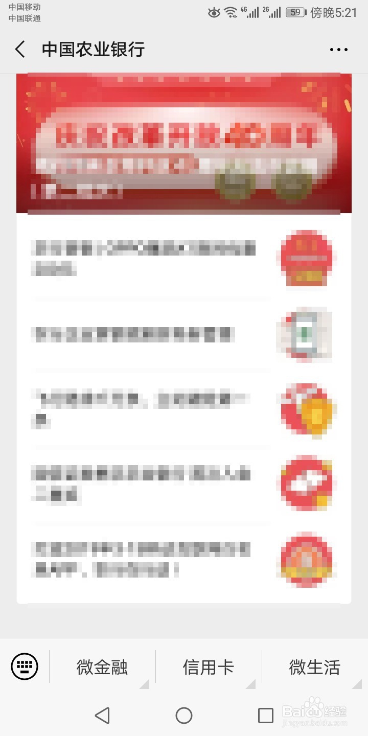 手机预约改革开放40周年纪念币的方法