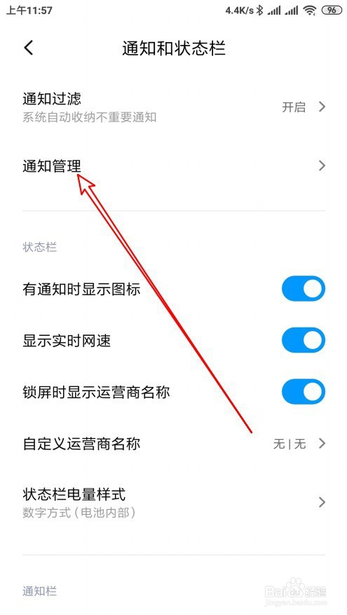 红米手机微信内容怎么不显示
