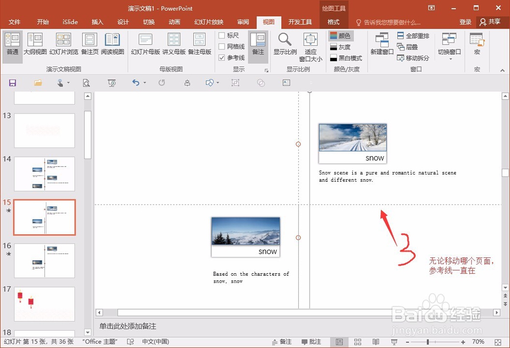 时间轴 ppt怎么做