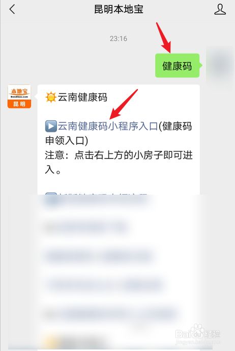 怎么申领新版云南健康码