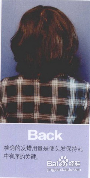 复古轻盈手抓卷及肩短发的打造步骤