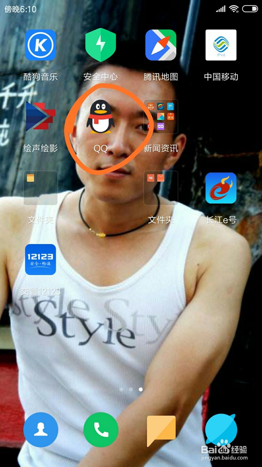 手机QQ上怎么打开阅读功能
