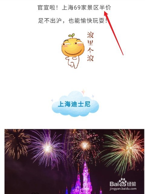 2021五月上海有哪些景区半价