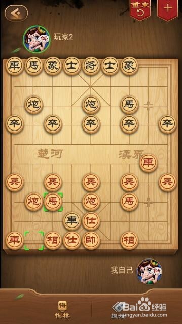 中国象棋之顺炮直车对横车
