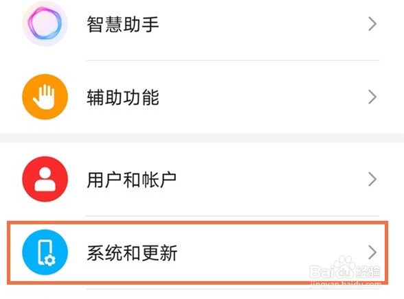 荣耀v40怎么恢复出厂设置