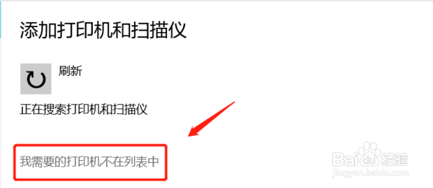 win10怎么添加打印机