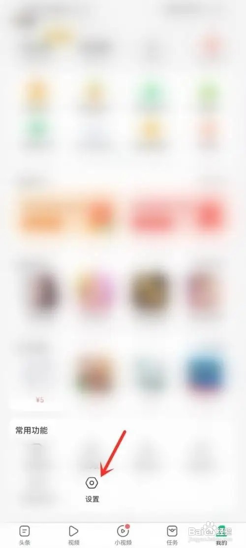 趣头条怎么绑定支付宝