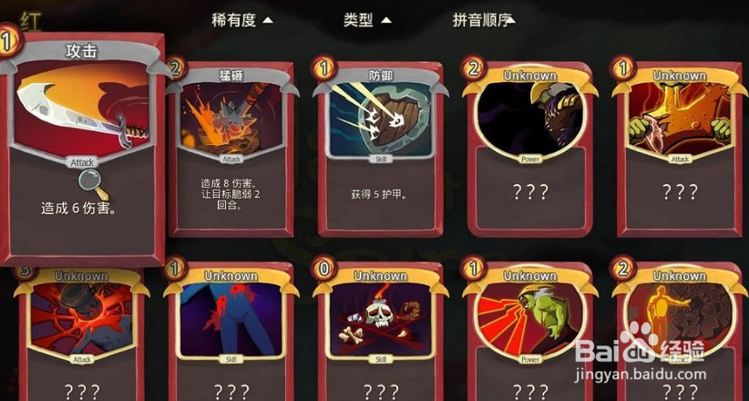 杀戮之塔攻略
