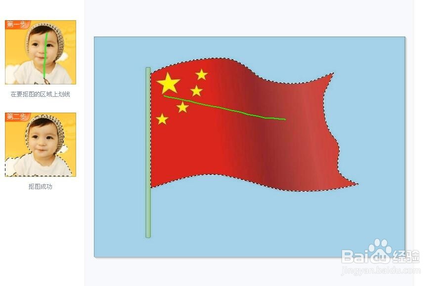 抠图:怎样用美图秀秀,去除图片的背景色