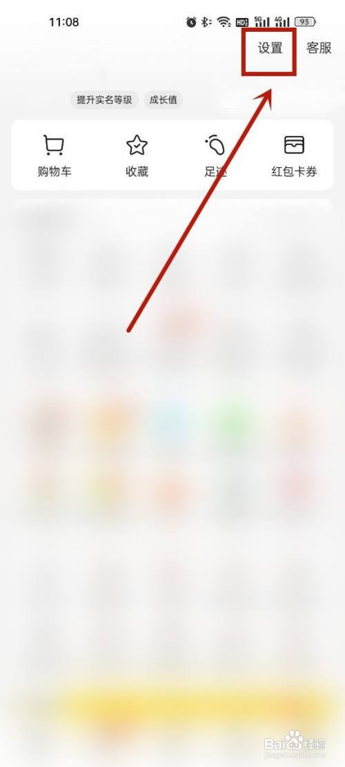 美团怎么开启指纹支付