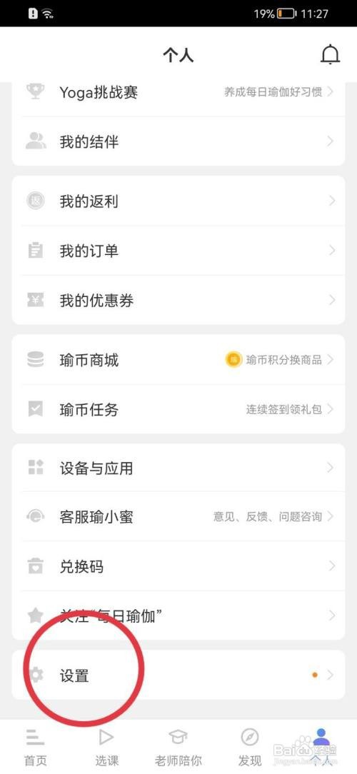 每日瑜伽如何清理缓存内容