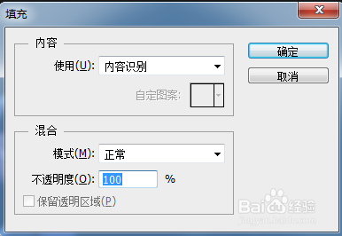 怎样去掉图片中的水印