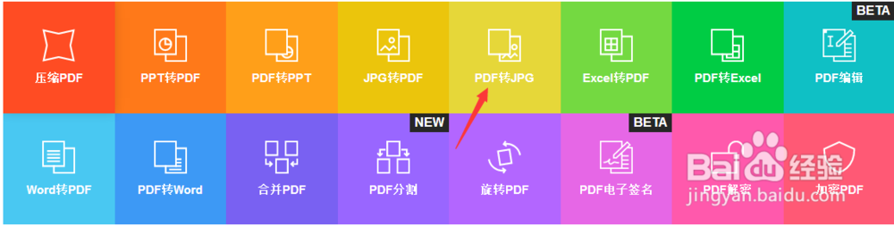 pdf怎么转图片？PDF转图片教程