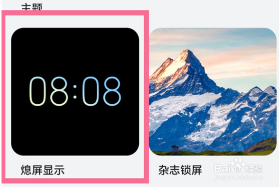 华为nova10熄屏显示怎么开
