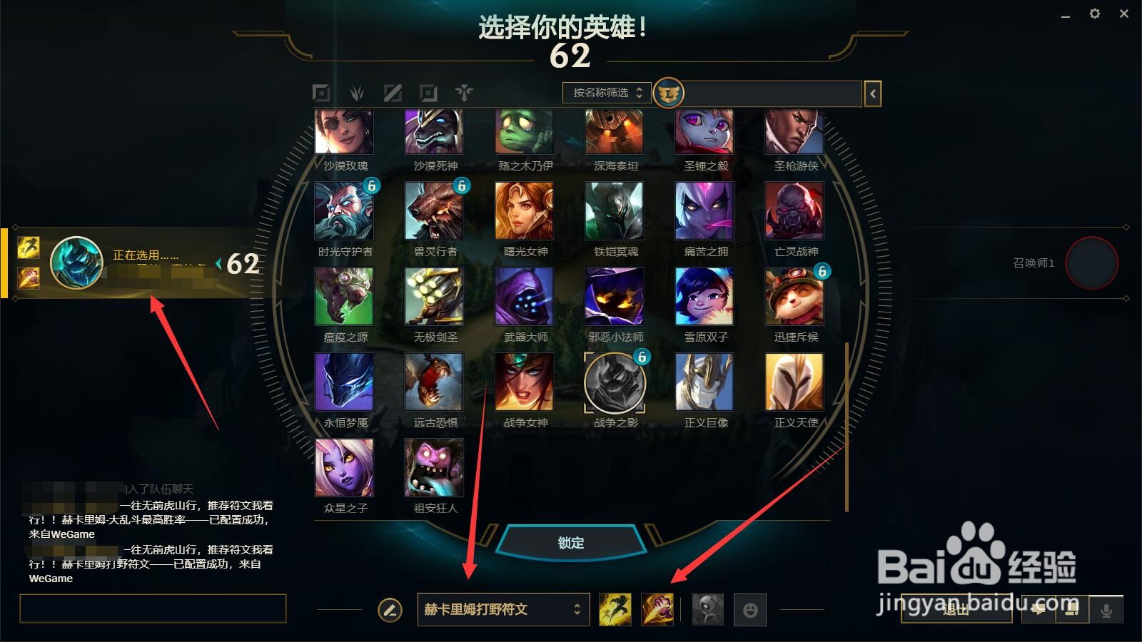 lol打野新手必学