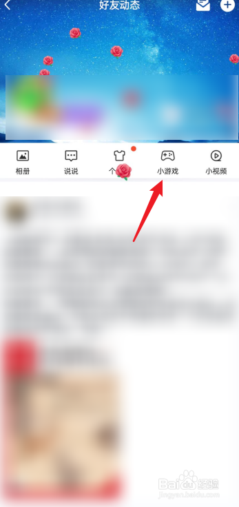 手机QQ小游戏在哪进入