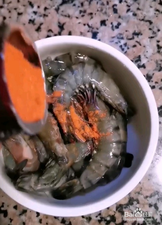 奥尔良黑虎虾