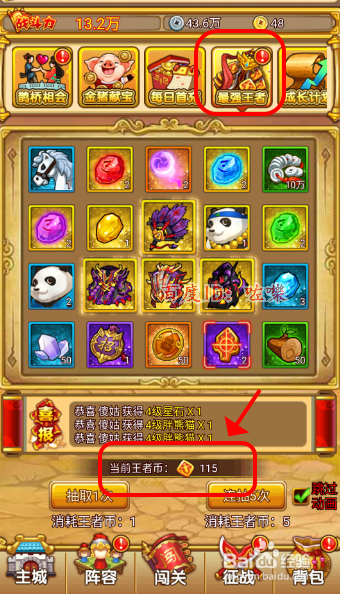 塔防守卫者攻略,每日活动最强王者怎么抽奖