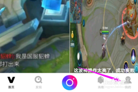微视怎么抢注靓号微视抢注靓号方法