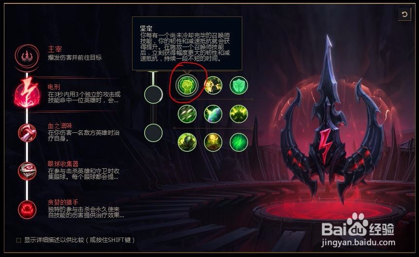 2018lolS8英雄联盟s8船长海洋之灾普朗克符文