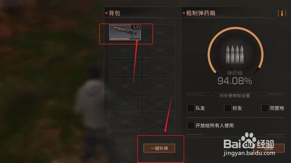 明日之后，如何在野外快速补充弹药