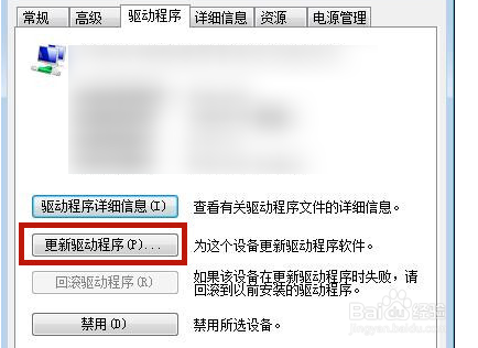 win7网络适配器卸载了如何自动安装?