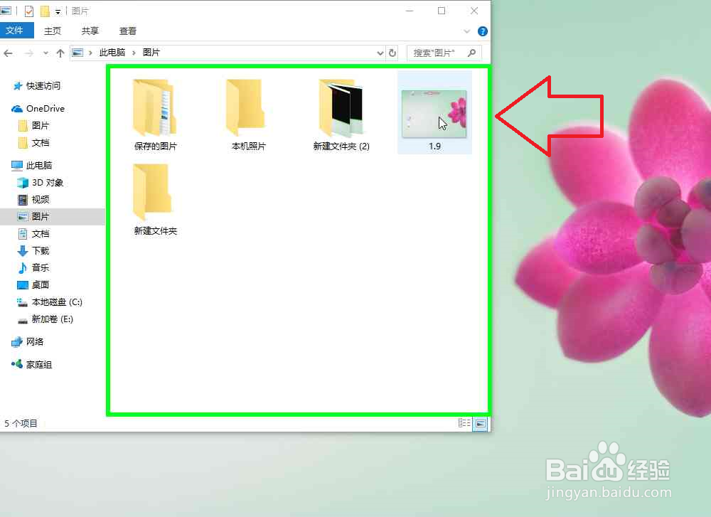 电脑怎样整理文件资源管理器文件夹