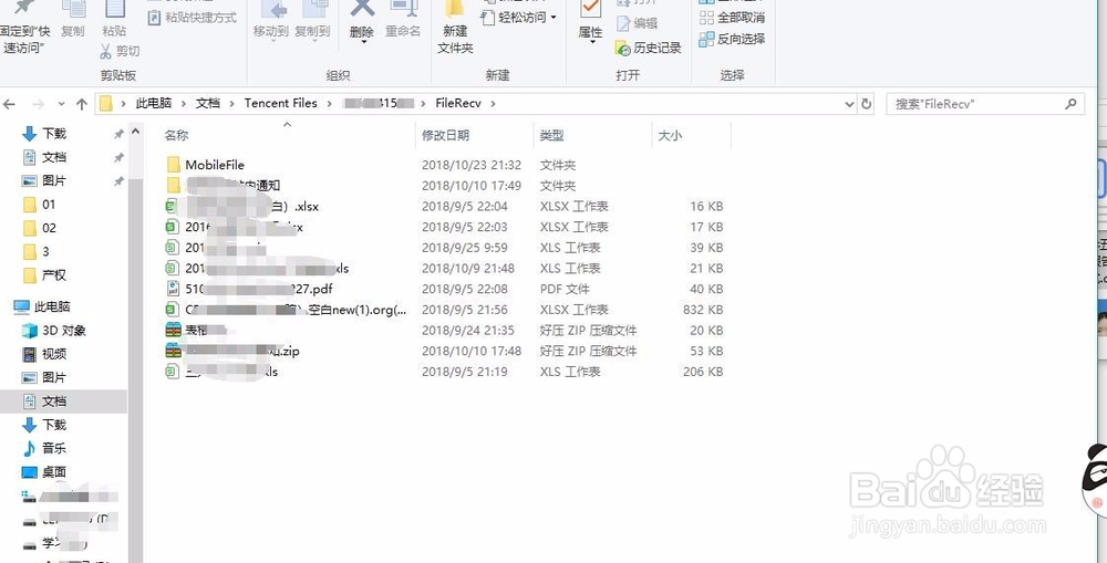 如何清理QQ缓存文件