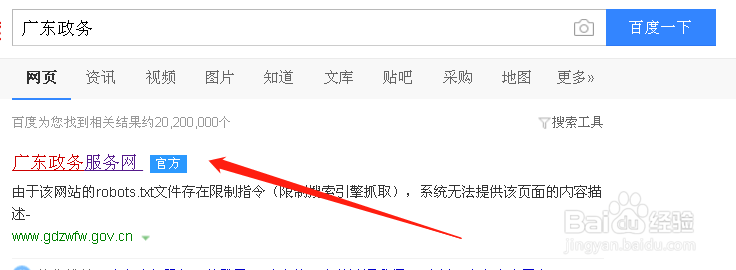 丢身份证怎么补办
