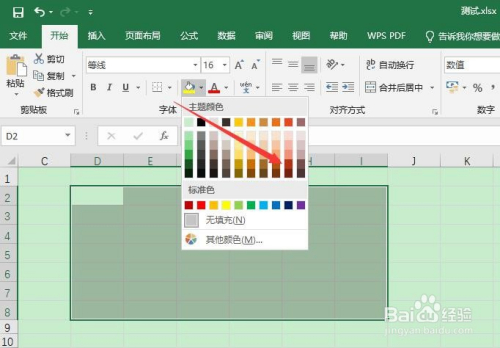 excel背景顏色怎麼設置