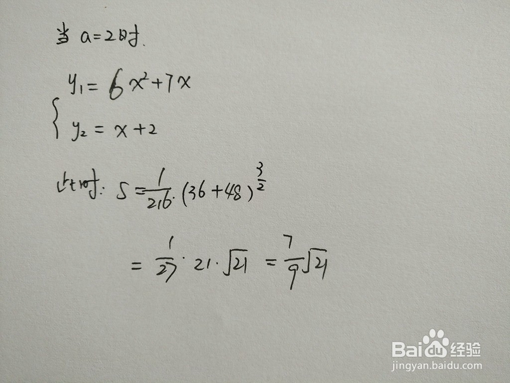 如何计算y=6x^2+7x与y=x+a围成的面积