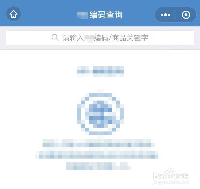 商品编码查询方法