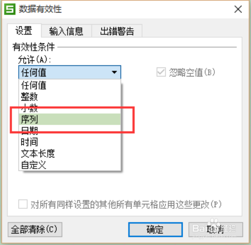 wps表格教程之快速生成下拉菜单