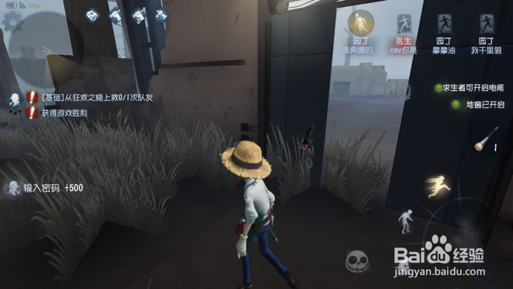 第五人格园丁怎么玩？