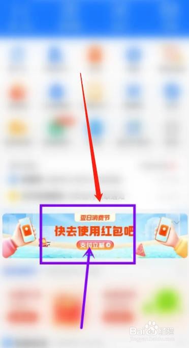 怎样查看支付宝夏日消费节红包使用规则