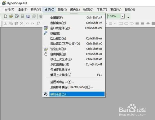 怎么在电脑上截图、截屏？