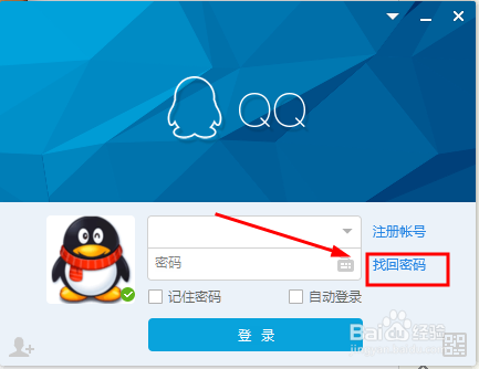 如果QQ没有绑定手机怎么找回