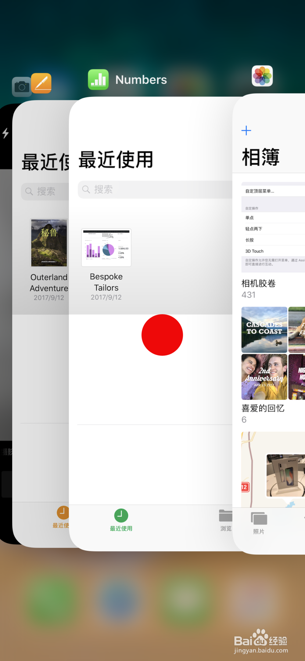 iPhone X 如何解锁,回到主界面,快速切换app
