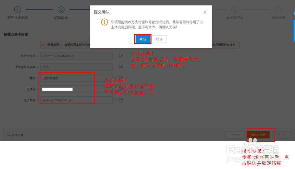 淘宝店铺过户流程