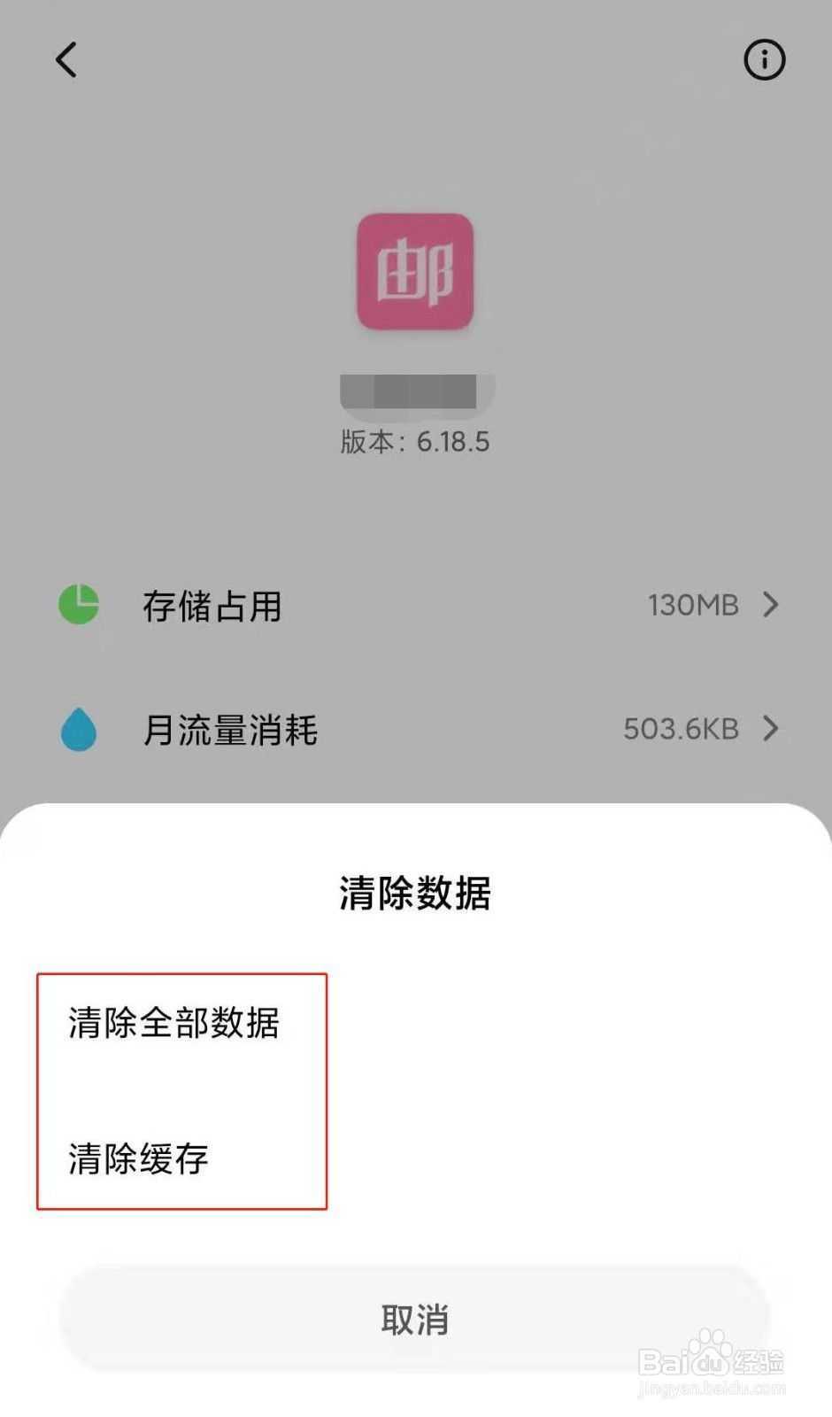 如何有效清除手机内存垃圾？