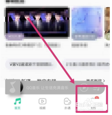 QQ音乐怎么查看乐币余额