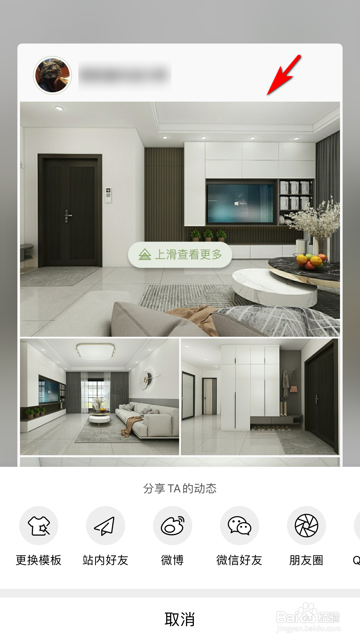 绿洲怎么生成用户作品的海报